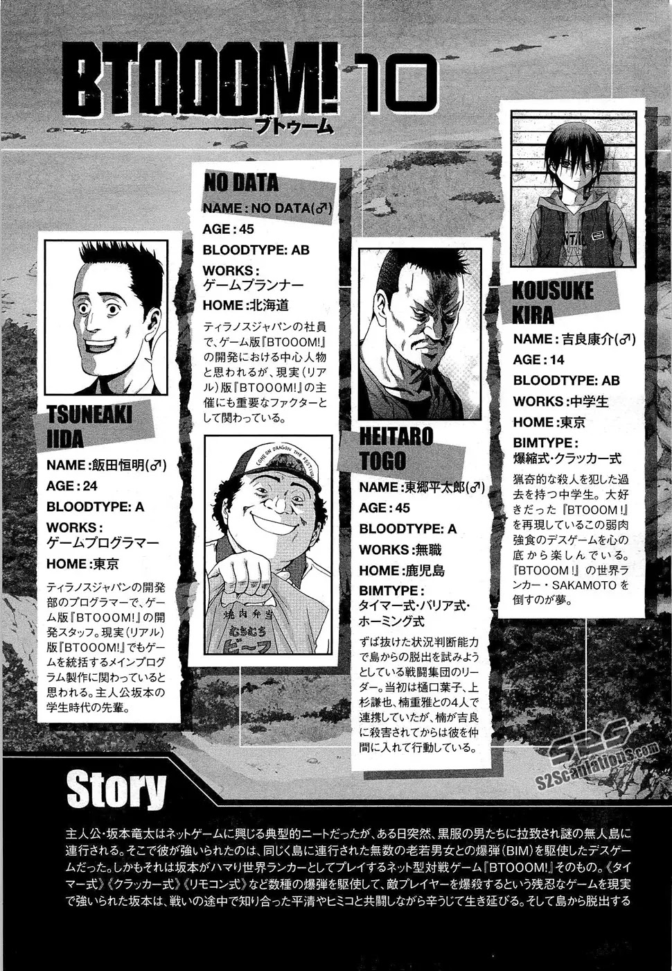 Btooom! Chapter 54 - Page 4