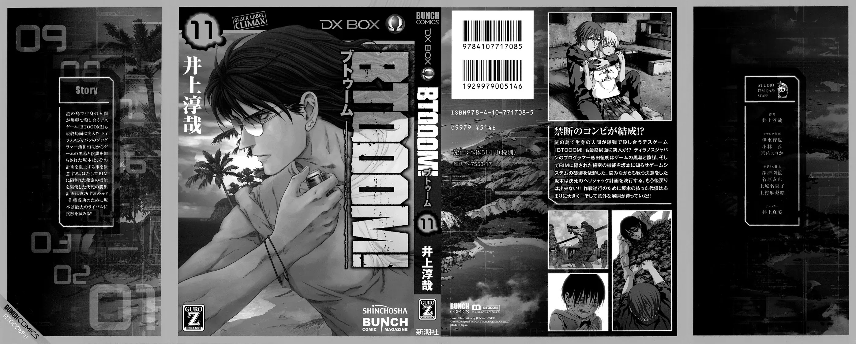 Btooom! Chapter 58 - Page 2