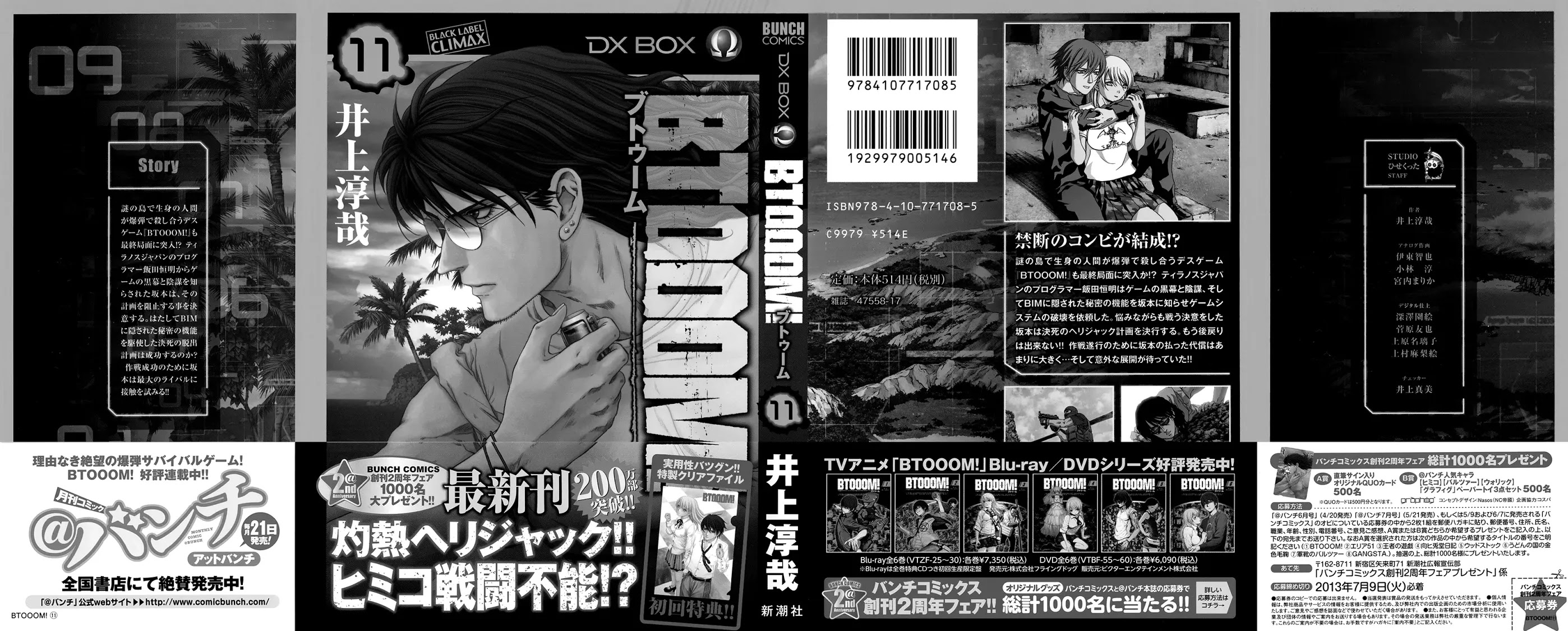 Btooom! Chapter 58 - Page 5
