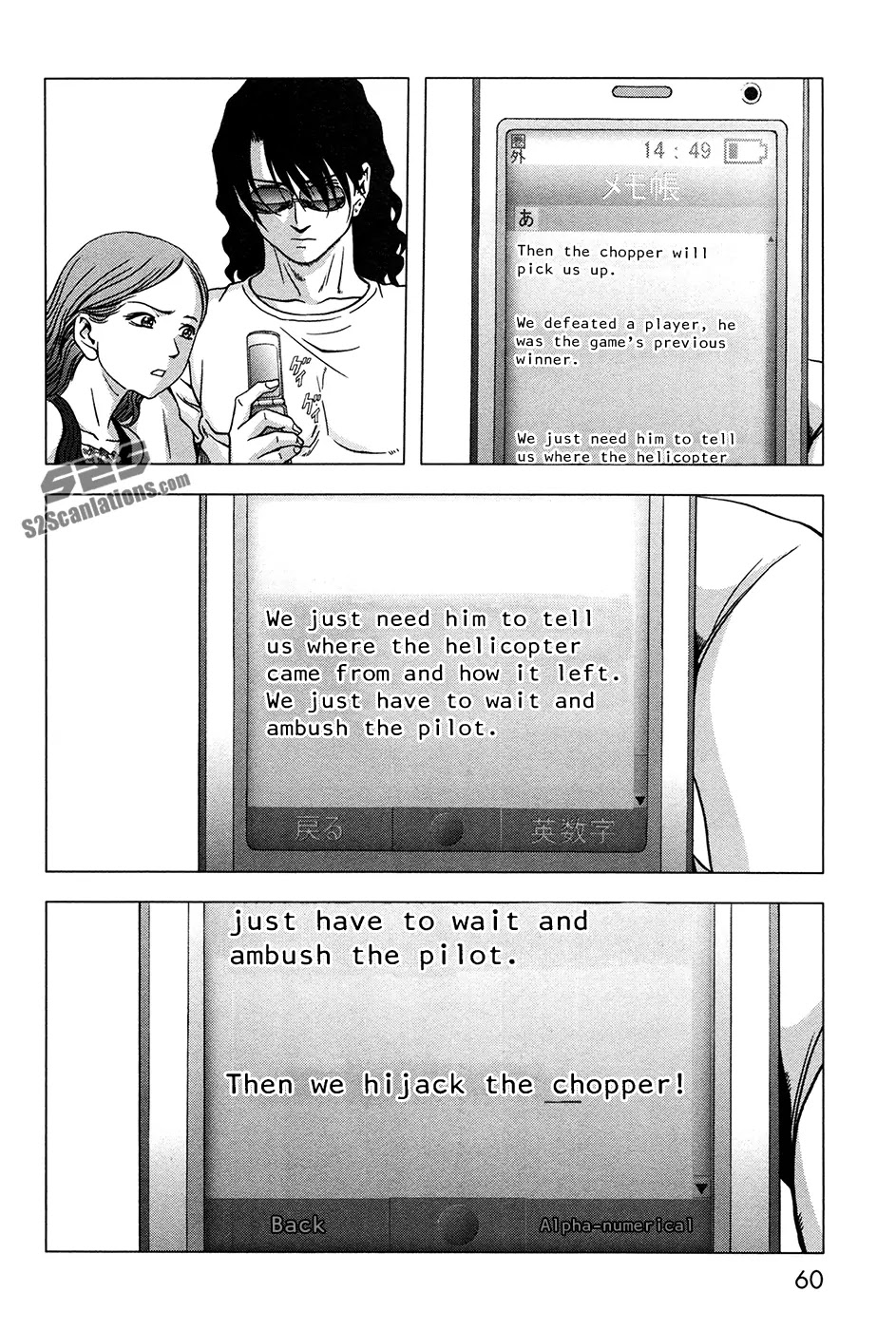 Btooom! Chapter 59 - Page 7