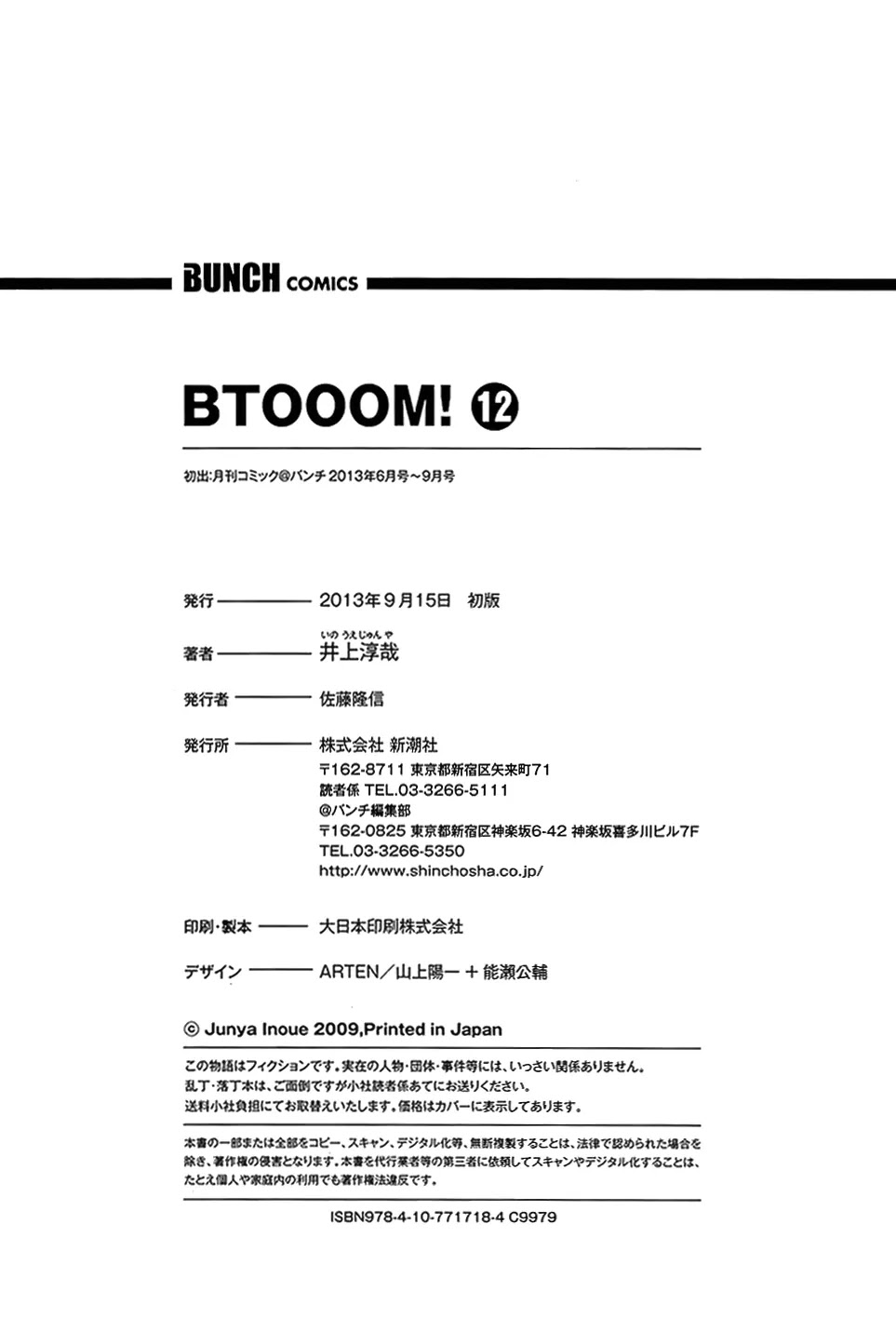 Btooom! Chapter 65 - Page 47