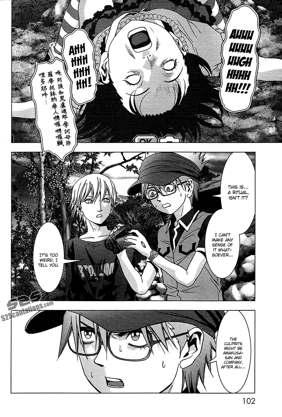 Btooom! Chapter 68 - Page 3