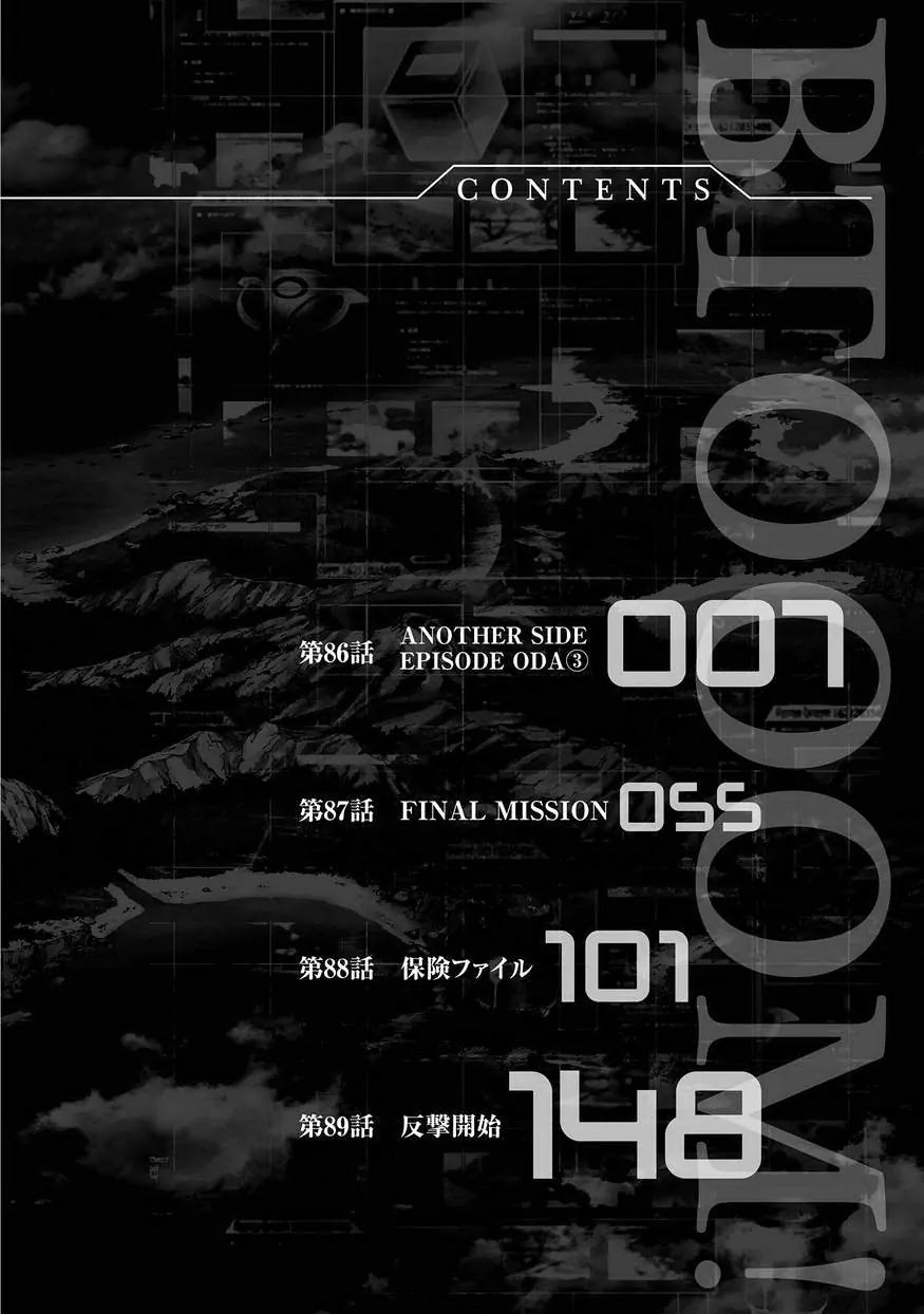 Btooom! Chapter 86 - Page 6