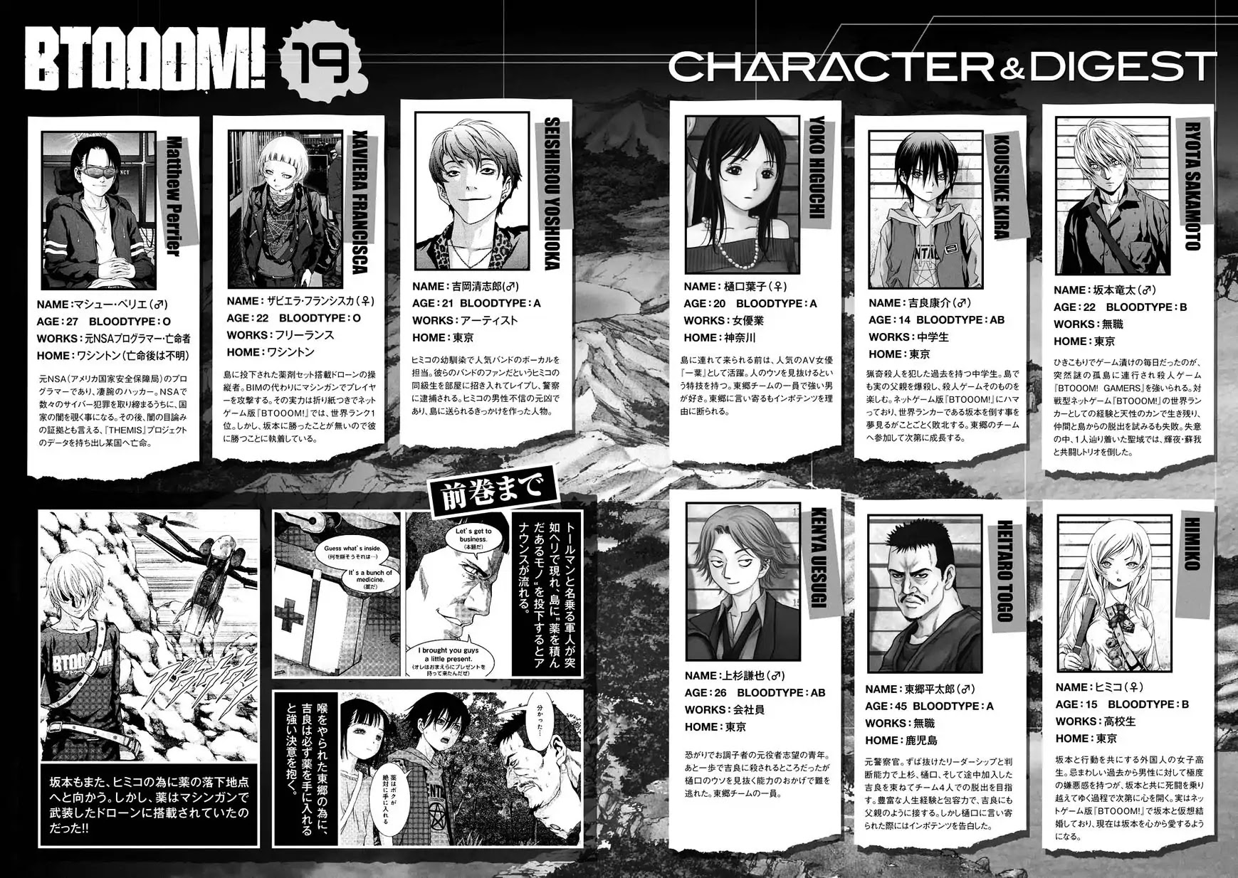 Btooom! Chapter 90 - Page 6