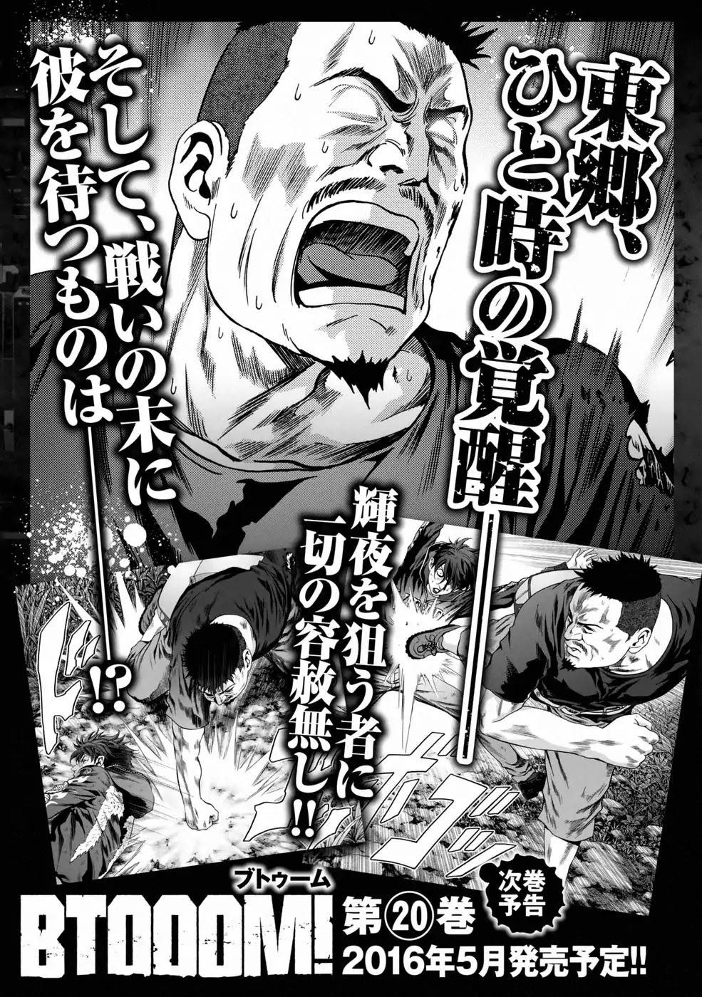 Btooom! Chapter 93 - Page 48