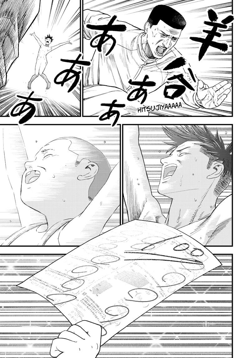 Bug Ego Chapter 1 - Page 33