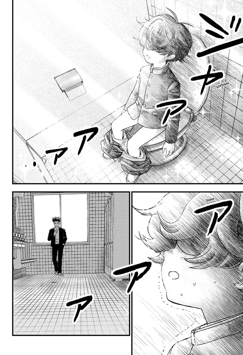Bug Ego Chapter 1 - Page 8