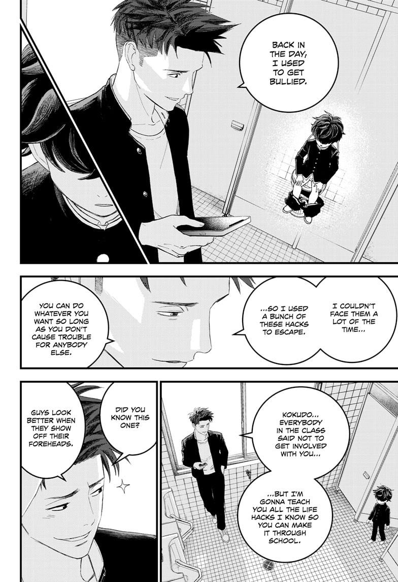 Bug Ego Chapter 1 - Page 10