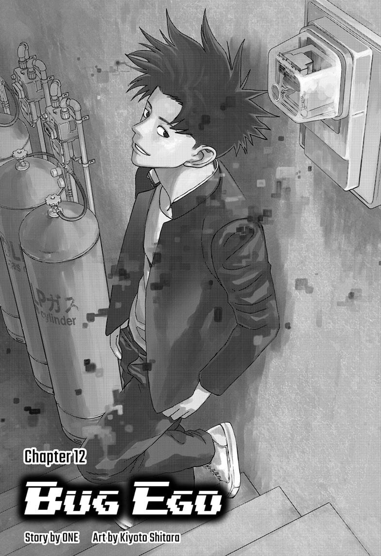 Bug Ego Chapter 12 - Page 1