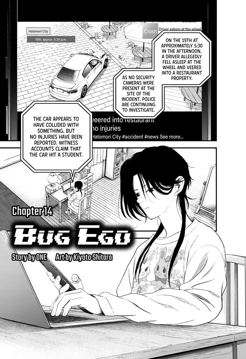 Bug Ego Chapter 14 - Page 1