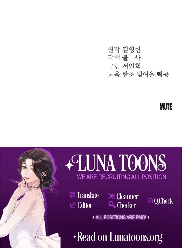 Bullshit Chapter 55 - Page 122