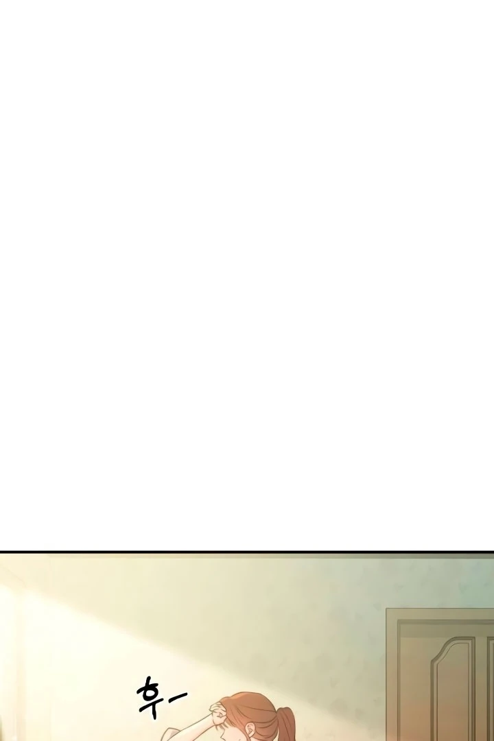 Bullshit Chapter 55 - Page 75