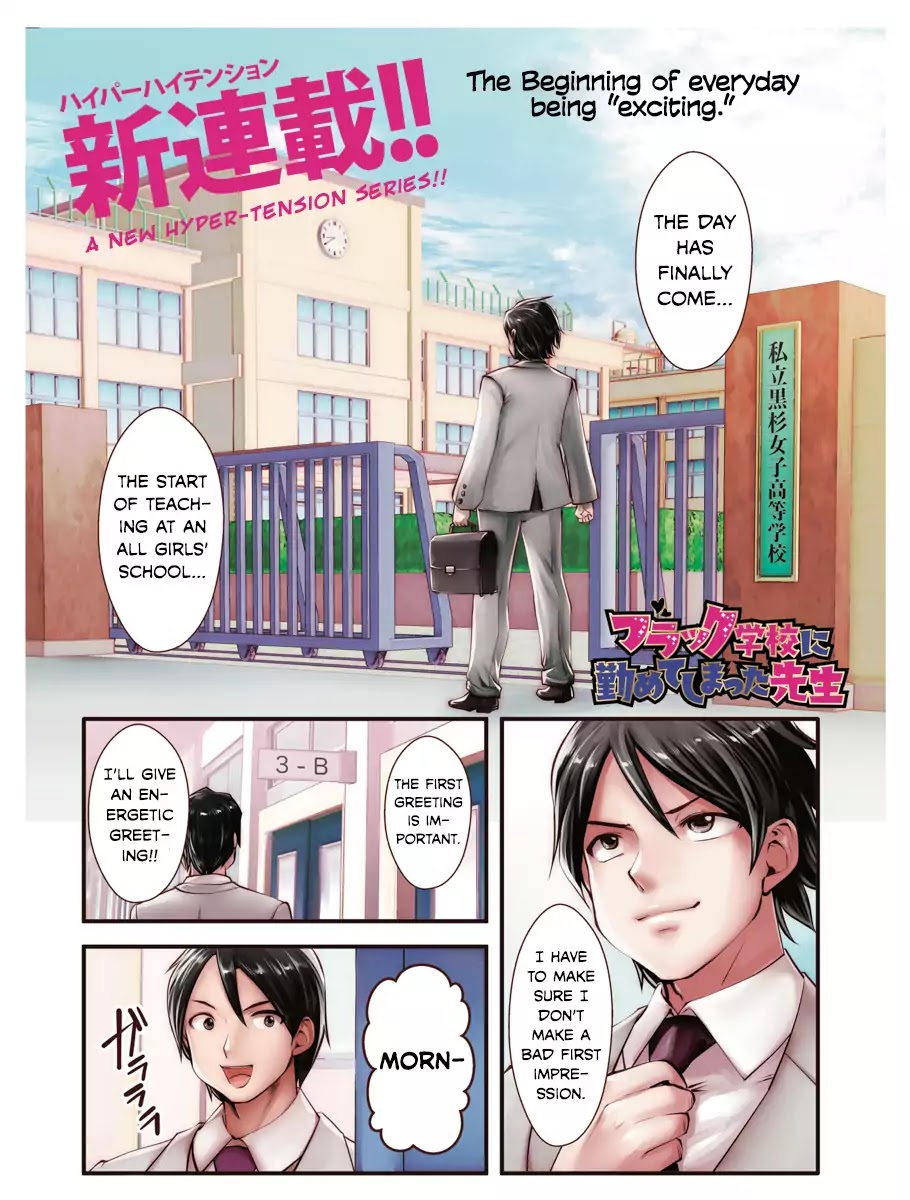 Burakku Gakkou ni Tsutomete Shimatta Sensei Chapter 1 - Page 1