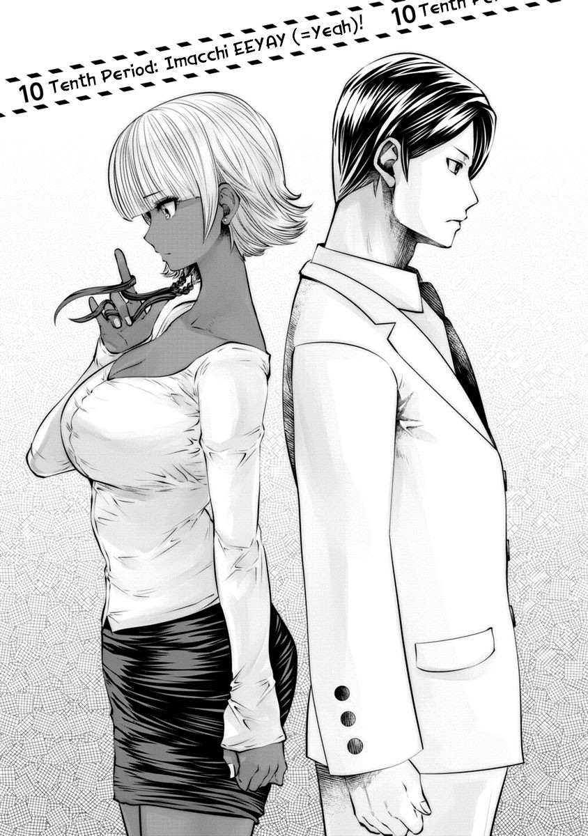Burakku Gakkou ni Tsutomete Shimatta Sensei Chapter 10 - Page 2