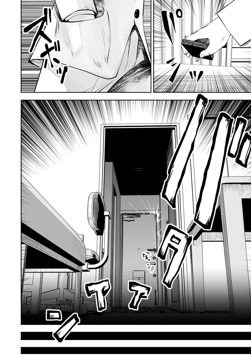 Burakku Gakkou ni Tsutomete Shimatta Sensei Chapter 10 - Page 15