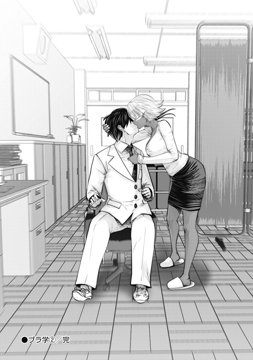 Burakku Gakkou ni Tsutomete Shimatta Sensei Chapter 13 - Page 23
