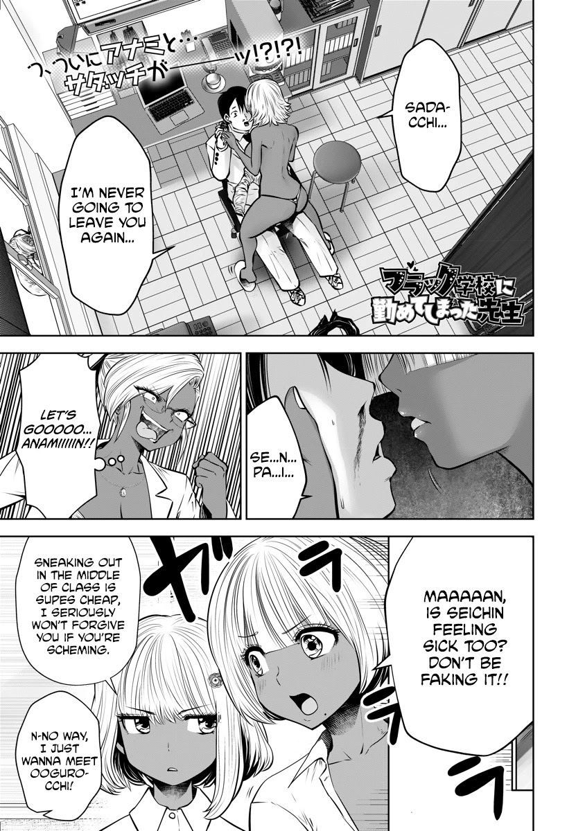 Burakku Gakkou ni Tsutomete Shimatta Sensei Chapter 15 - Page 1