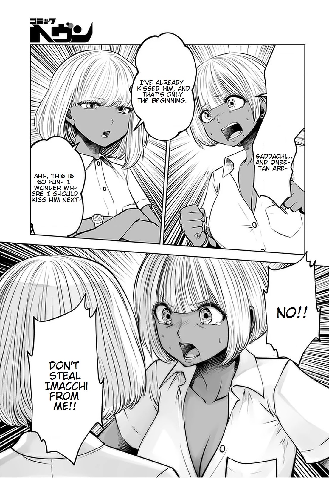 Burakku Gakkou ni Tsutomete Shimatta Sensei Chapter 17.1 - Page 8