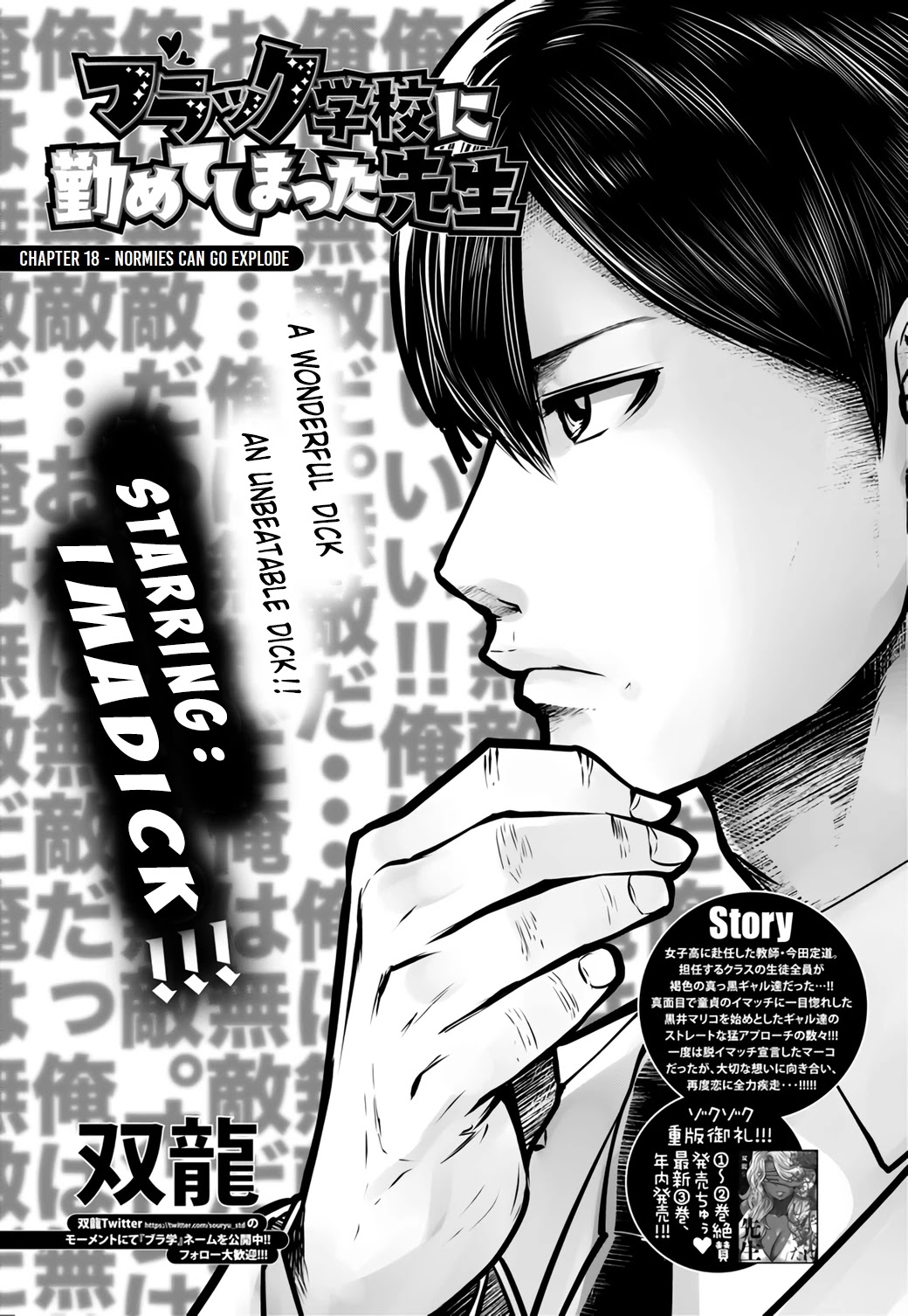 Burakku Gakkou ni Tsutomete Shimatta Sensei Chapter 18.1 - Page 1