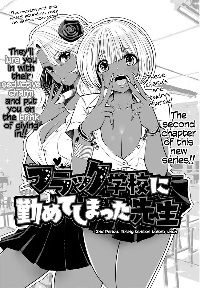 Burakku Gakkou ni Tsutomete Shimatta Sensei Chapter 2 - Page 1