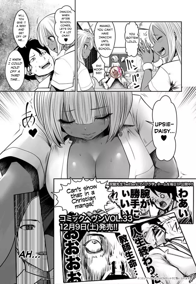Burakku Gakkou ni Tsutomete Shimatta Sensei Chapter 2 - Page 11