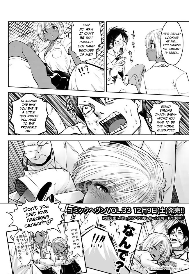 Burakku Gakkou ni Tsutomete Shimatta Sensei Chapter 2 - Page 16