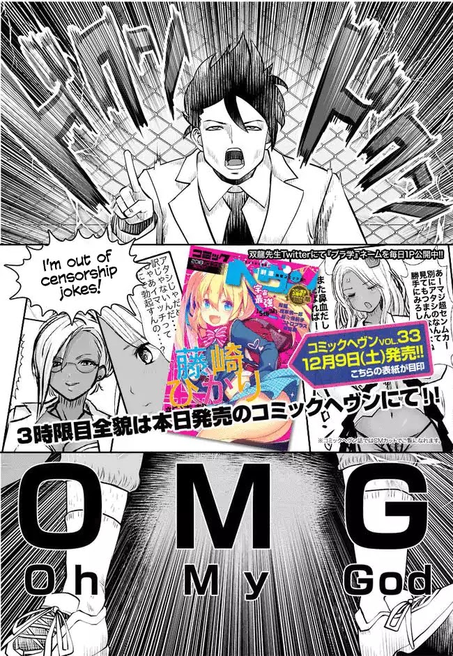 Burakku Gakkou ni Tsutomete Shimatta Sensei Chapter 2 - Page 17