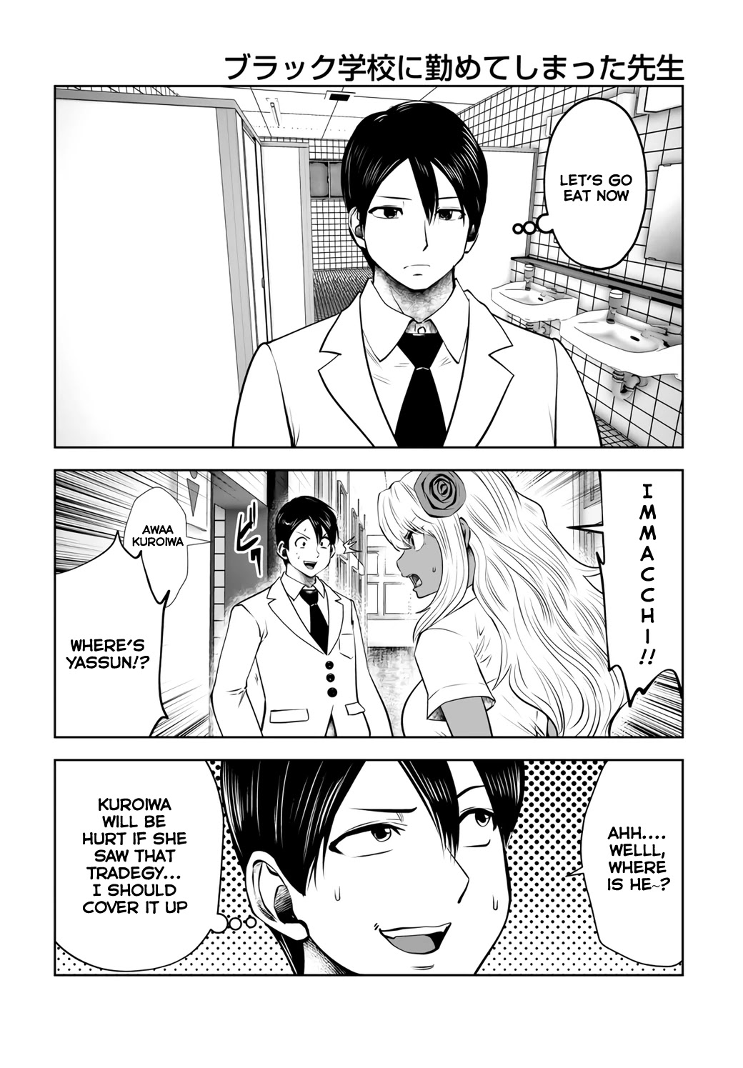 Burakku Gakkou ni Tsutomete Shimatta Sensei Chapter 20.1 - Page 22