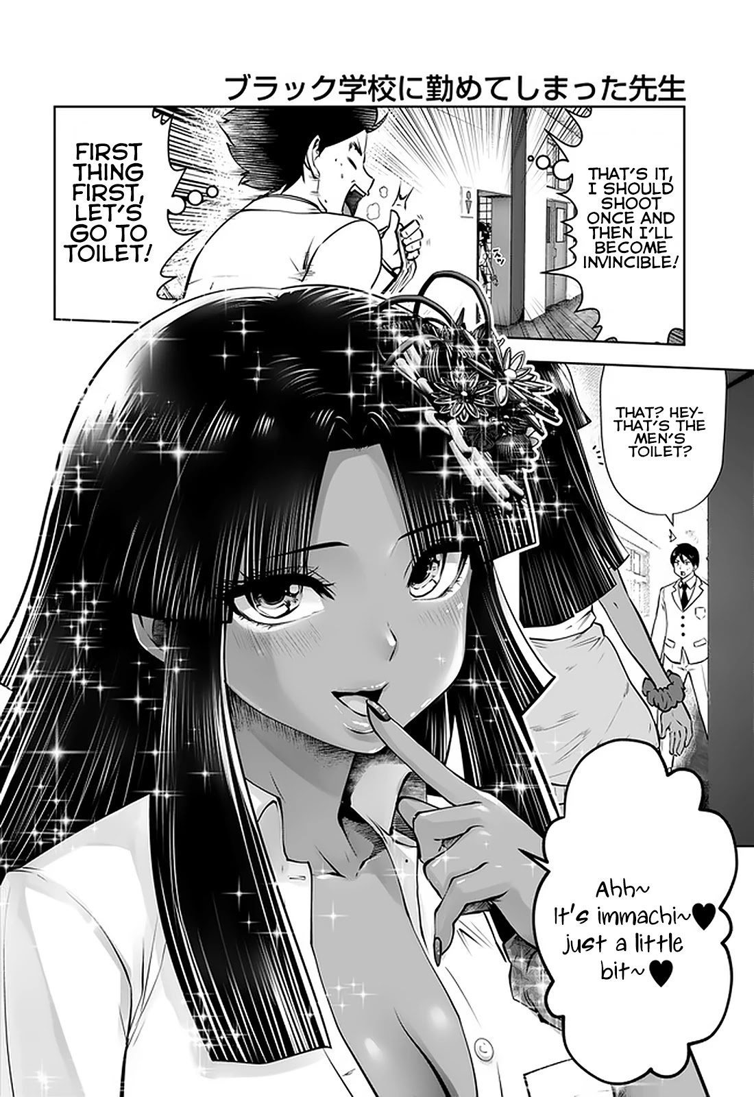 Burakku Gakkou ni Tsutomete Shimatta Sensei Chapter 20.1 - Page 5