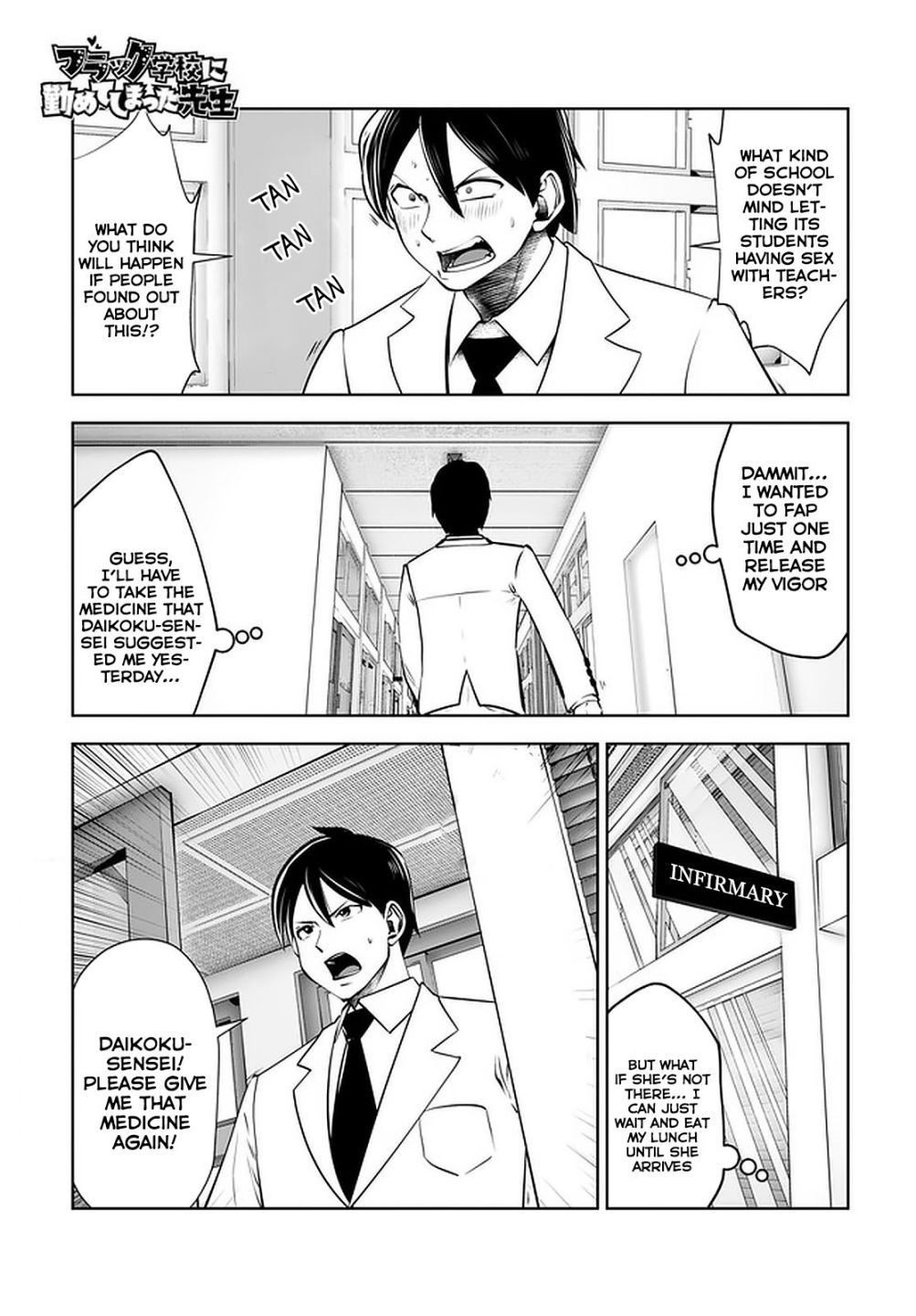 Burakku Gakkou ni Tsutomete Shimatta Sensei Chapter 21.1 - Page 2
