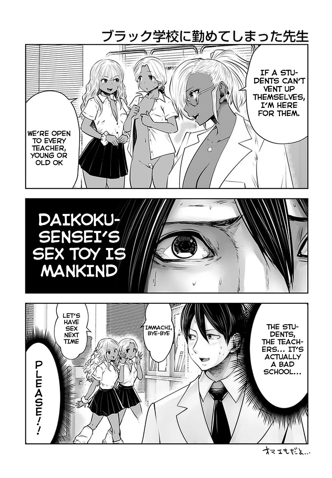 Burakku Gakkou ni Tsutomete Shimatta Sensei Chapter 21.1 - Page 12