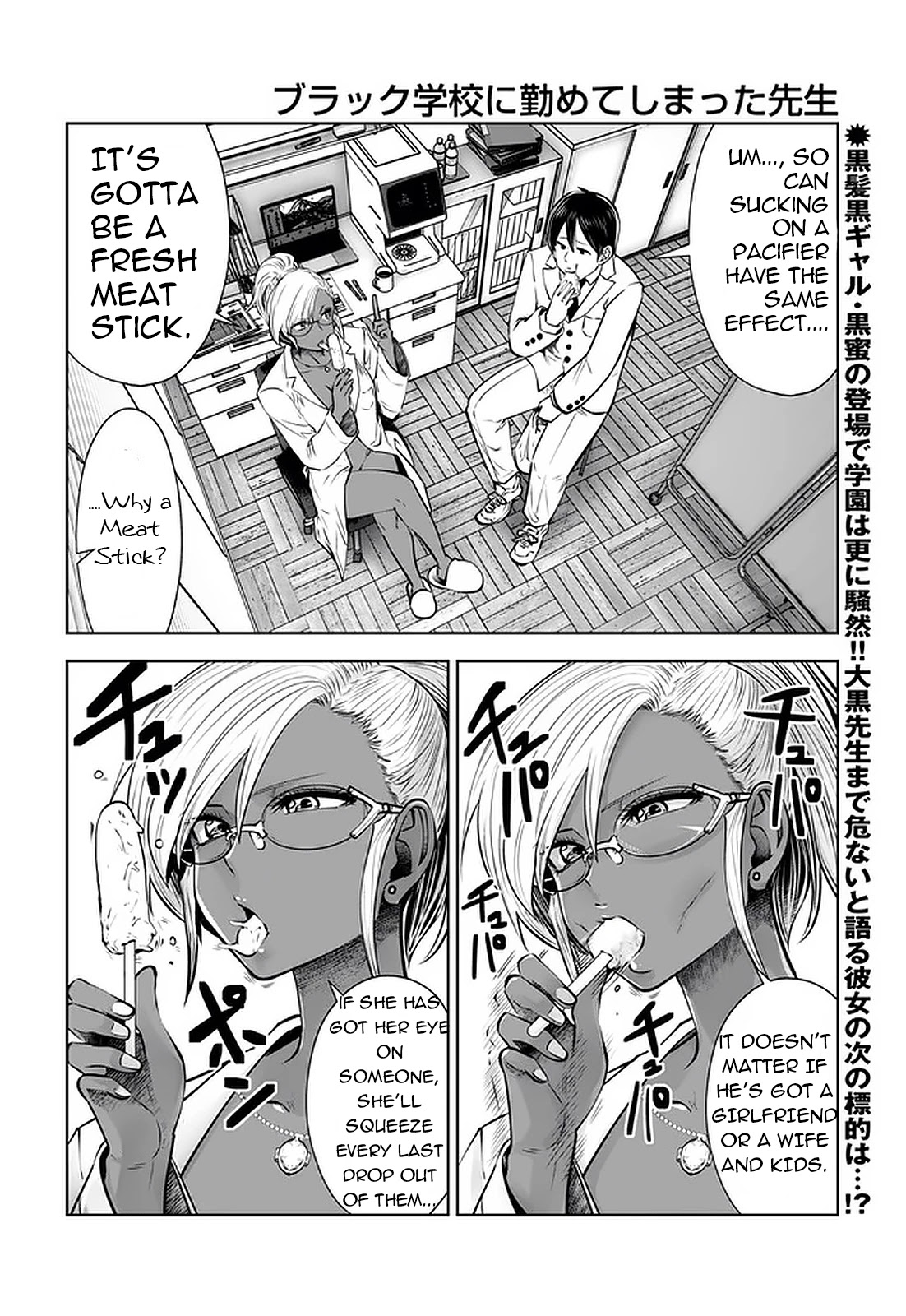 Burakku Gakkou ni Tsutomete Shimatta Sensei Chapter 22 - Page 2