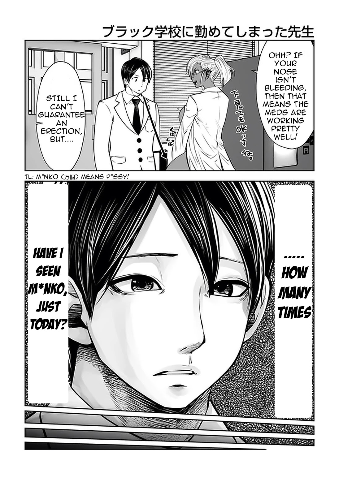 Burakku Gakkou ni Tsutomete Shimatta Sensei Chapter 22 - Page 10