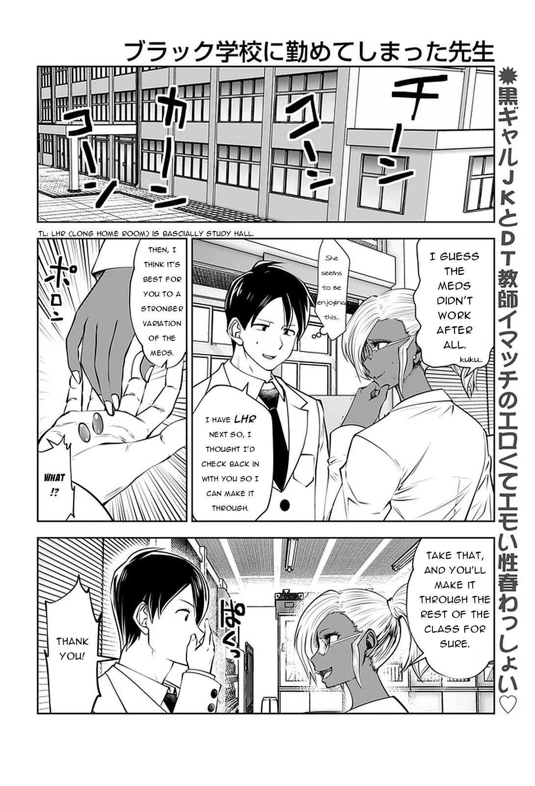 Burakku Gakkou ni Tsutomete Shimatta Sensei Chapter 23 - Page 2
