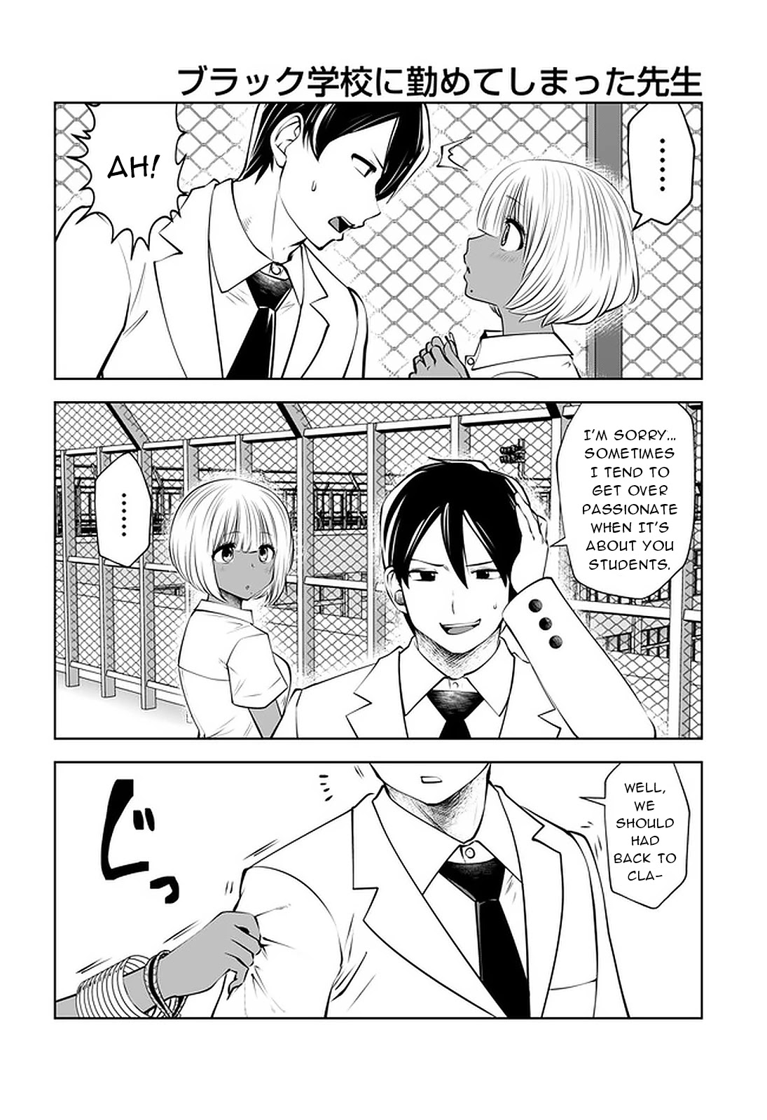 Burakku Gakkou ni Tsutomete Shimatta Sensei Chapter 23 - Page 16