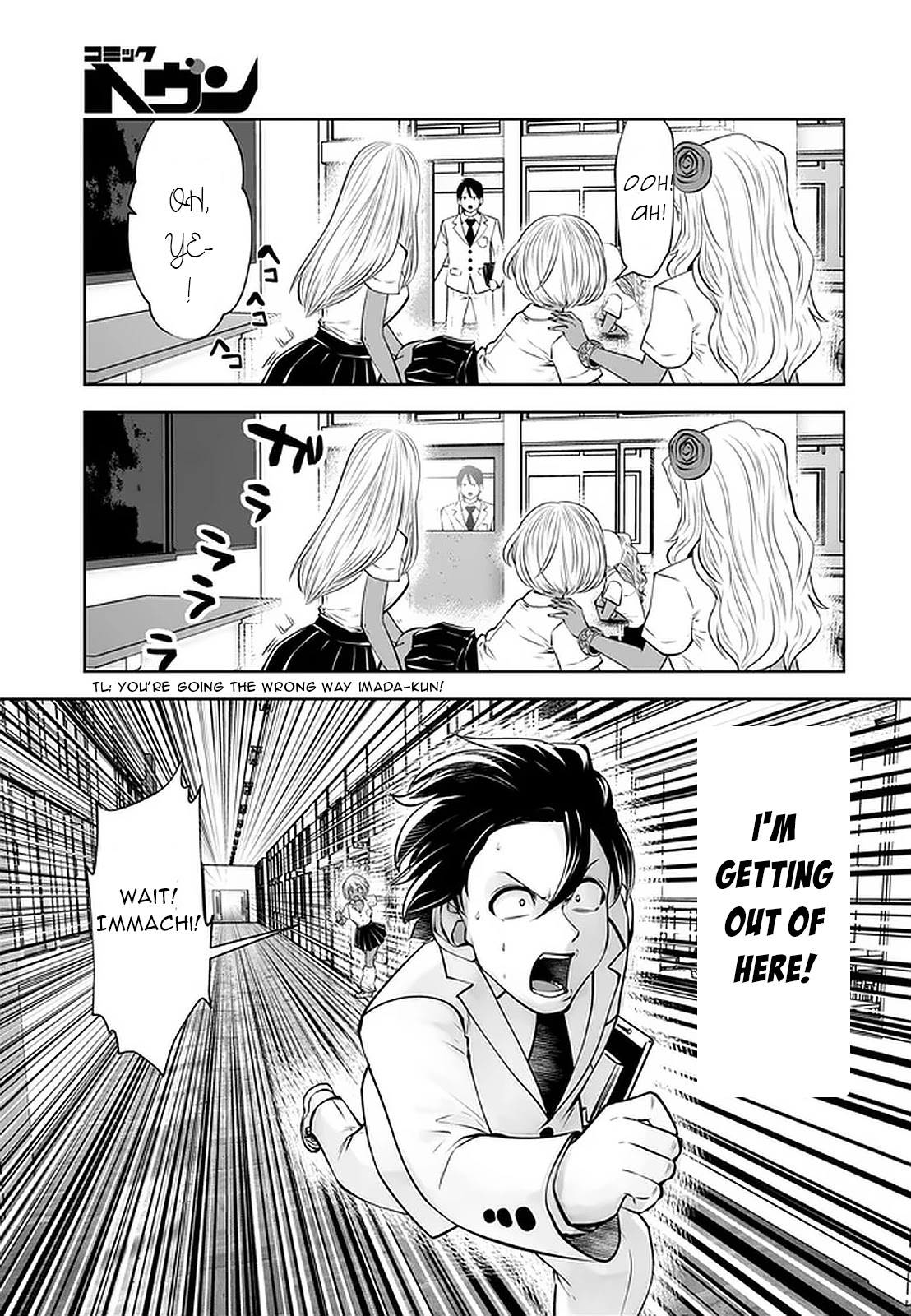 Burakku Gakkou ni Tsutomete Shimatta Sensei Chapter 23 - Page 9