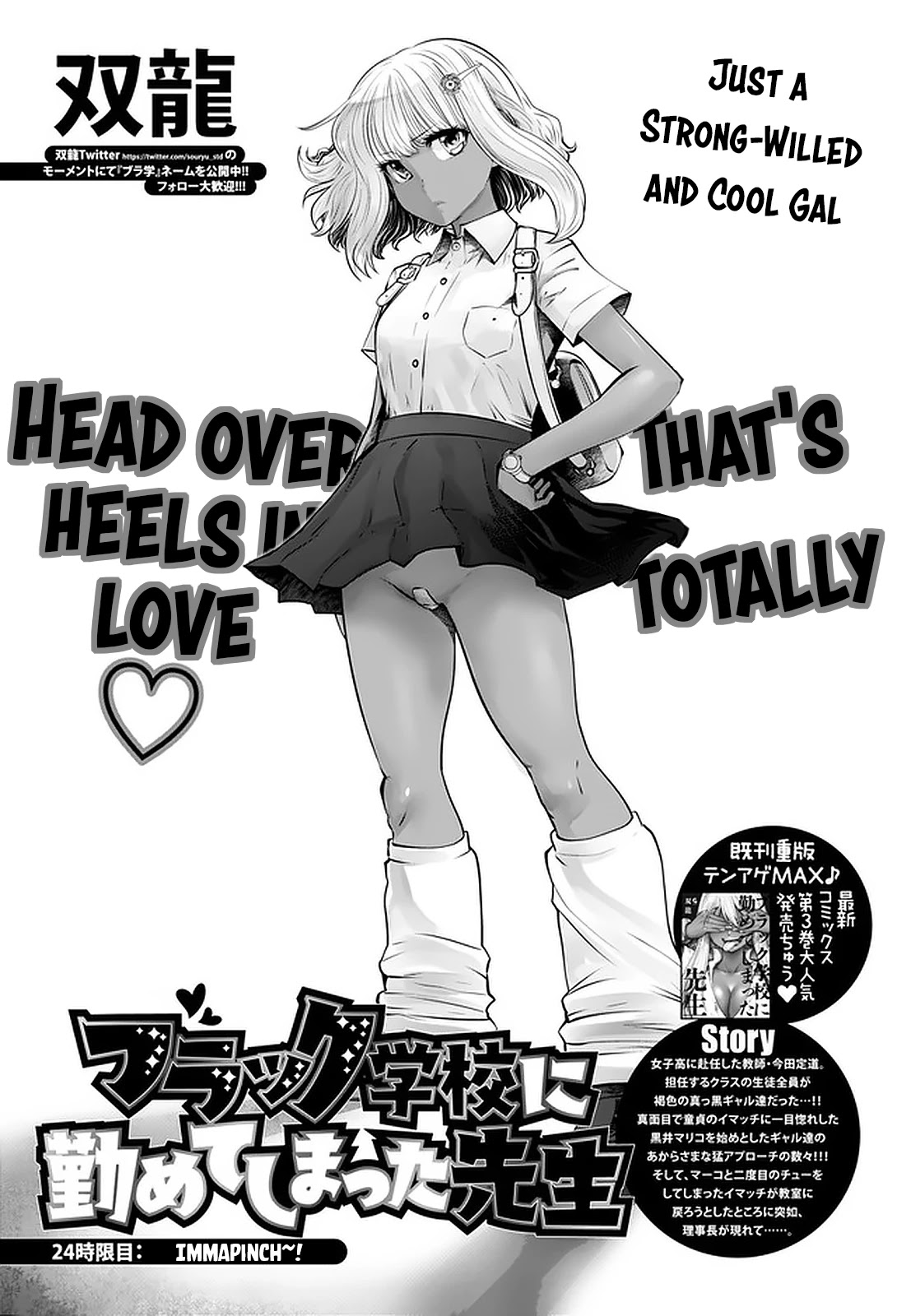 Burakku Gakkou ni Tsutomete Shimatta Sensei Chapter 24 - Page 1
