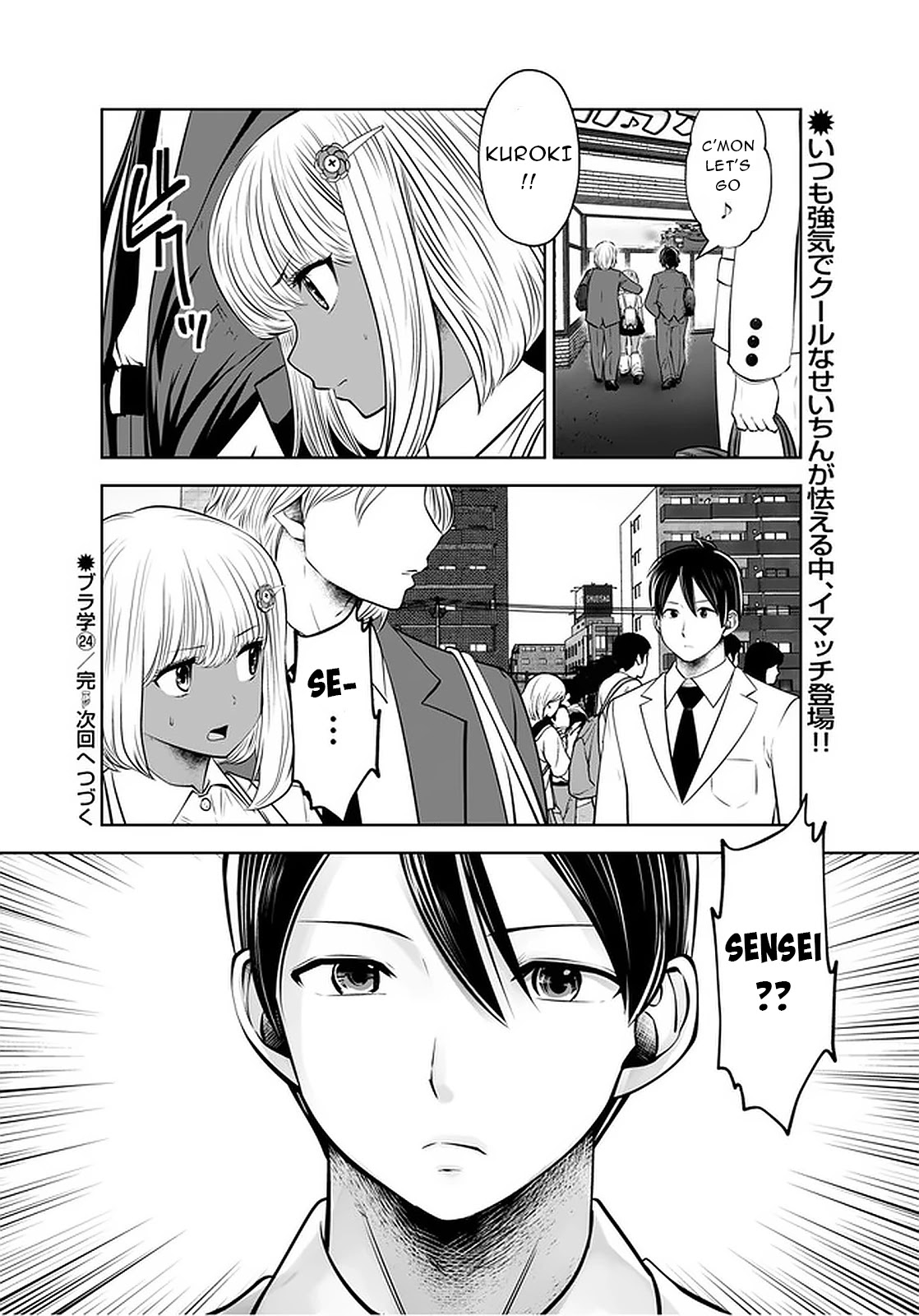 Burakku Gakkou ni Tsutomete Shimatta Sensei Chapter 24 - Page 24