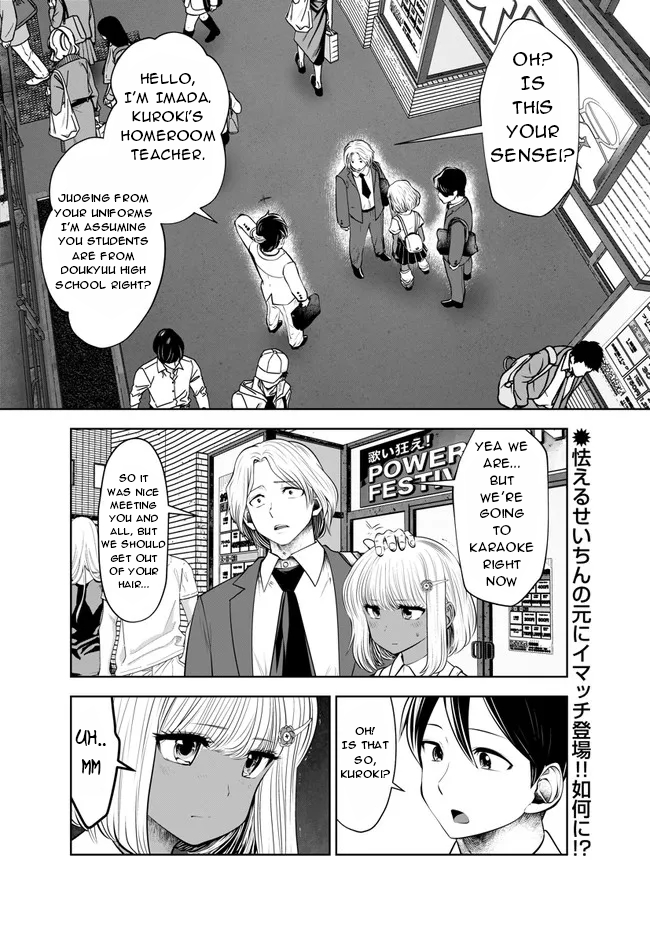 Burakku Gakkou ni Tsutomete Shimatta Sensei Chapter 25 - Page 3