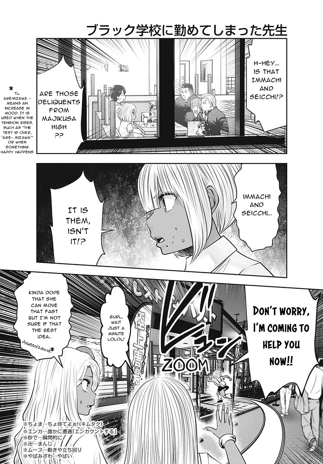 Burakku Gakkou ni Tsutomete Shimatta Sensei Chapter 26 - Page 15