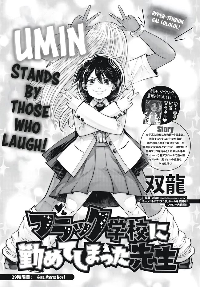 Burakku Gakkou ni Tsutomete Shimatta Sensei Chapter 29 - Page 1