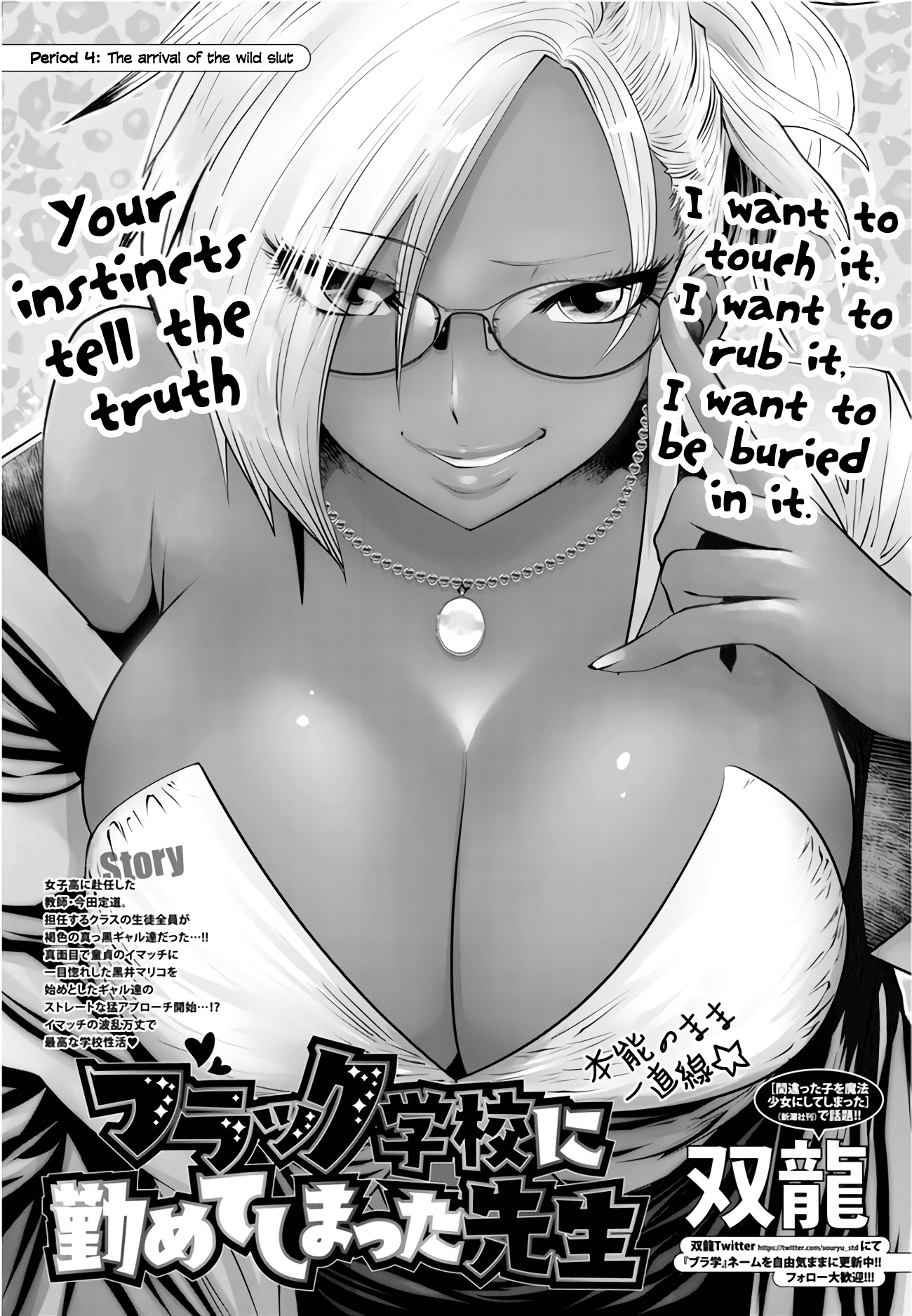 Burakku Gakkou ni Tsutomete Shimatta Sensei Chapter 4 - Page 1