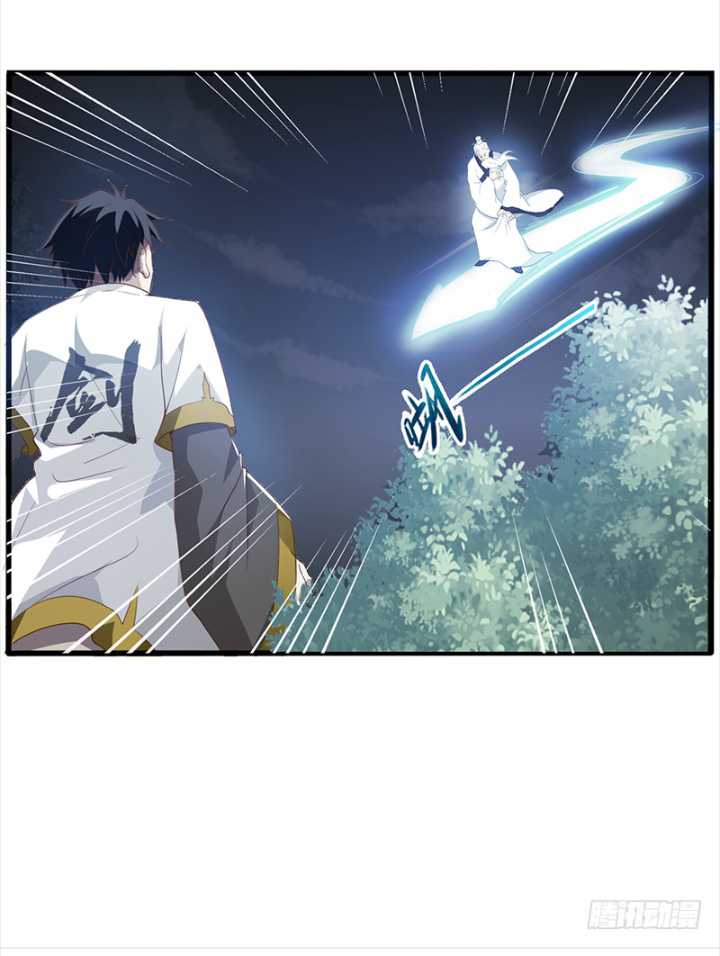 Burial Sword Art Chapter 1 - Page 6