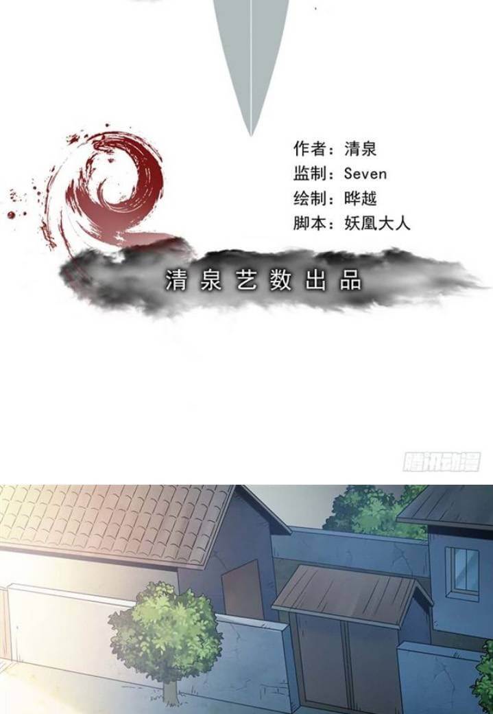 Burial Sword Art Chapter 9 - Page 3