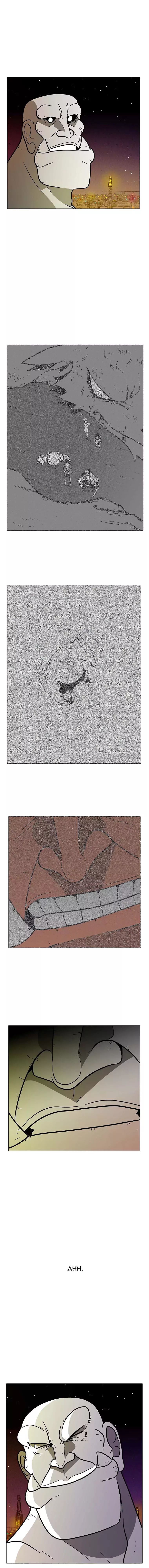 Burning Effect Chapter 81 - Page 12