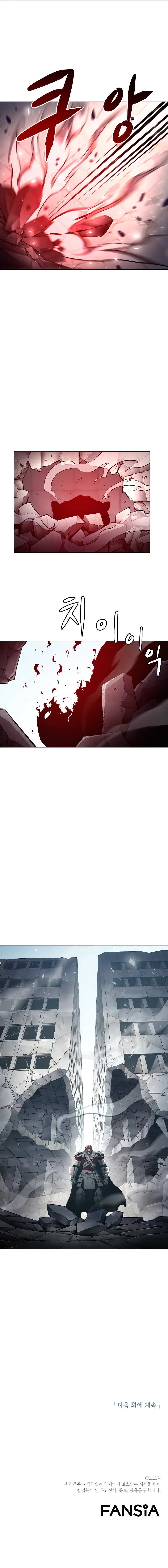 Burnout Shock Chapter 30 - Page 10