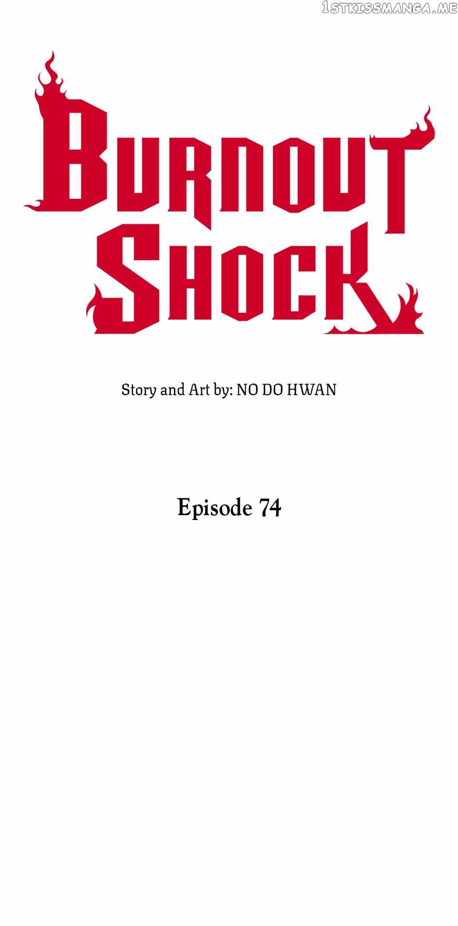 Burnout Shock Chapter 74 - Page 24