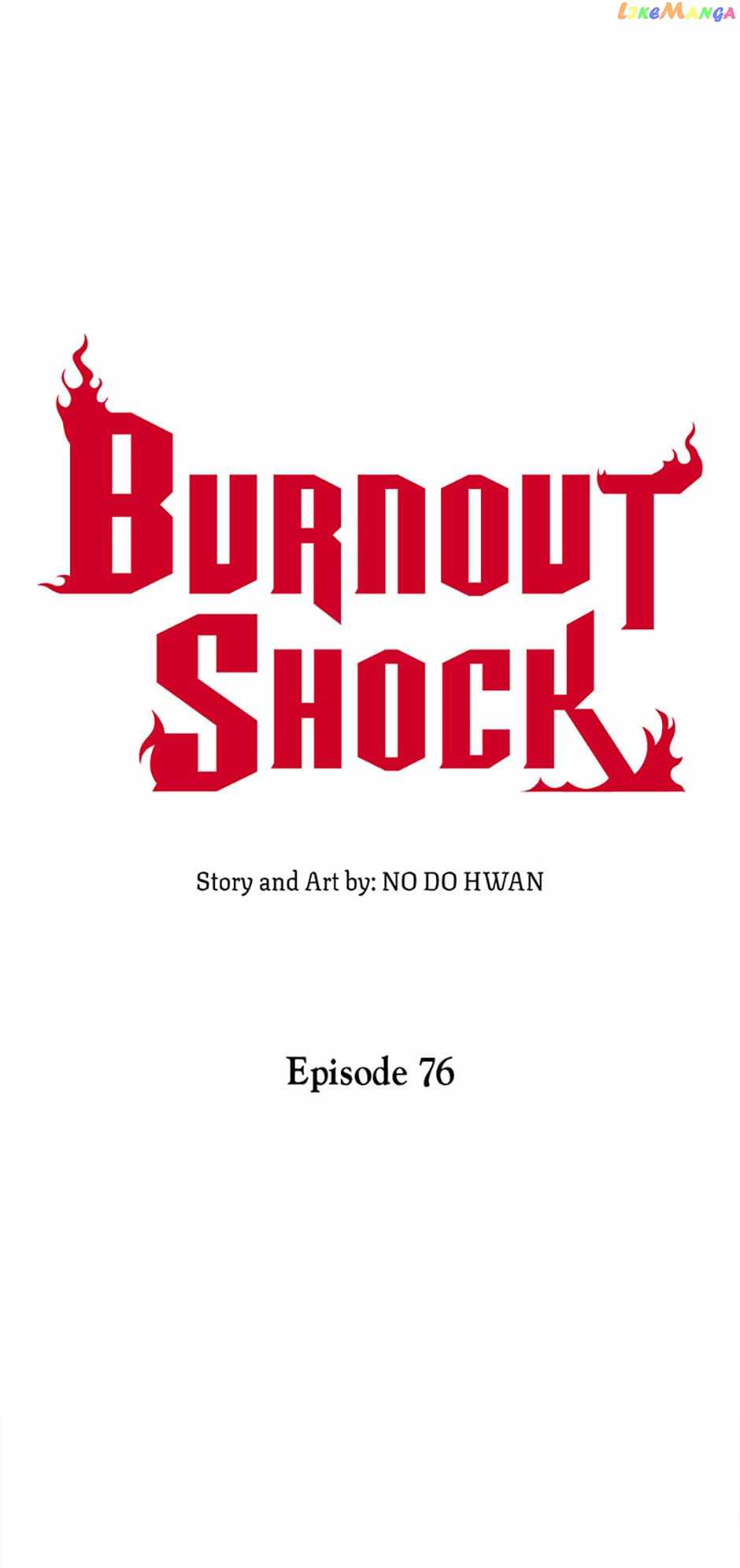 Burnout Shock Chapter 76 - Page 73