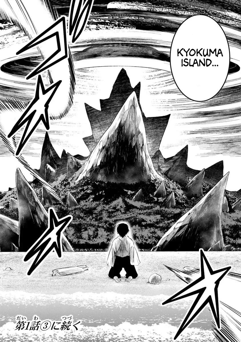 Bushinden: I was Offered as a Sacrifice, but was Picked up by a God and Became a Master of Martial Arts Chapter 1.2 - Page 17