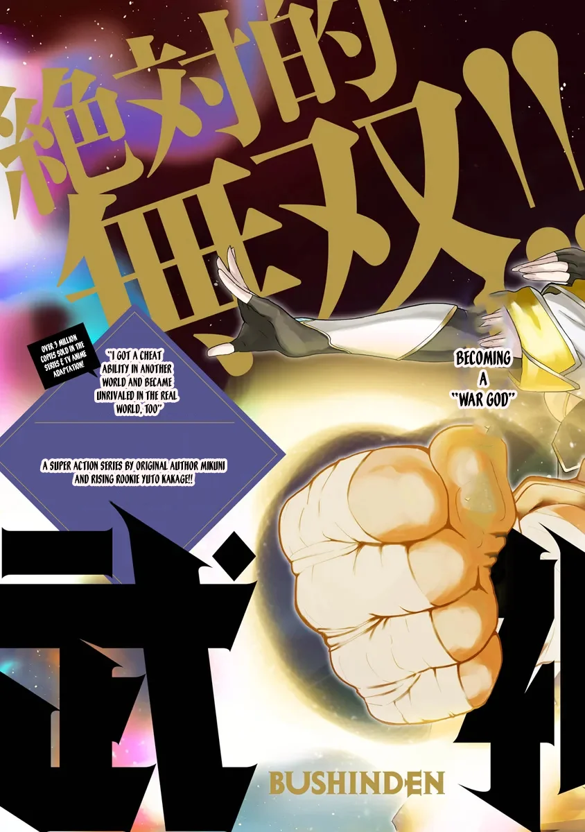 Bushinden: I was Offered as a Sacrifice, but was Picked up by a God and Became a Master of Martial Arts Chapter 1 - Page 4
